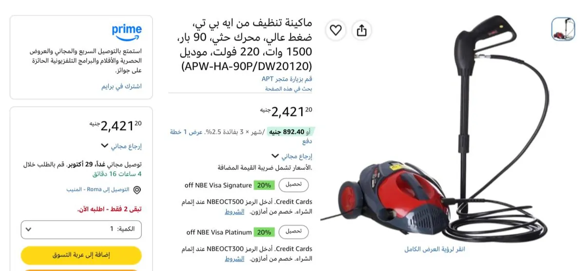 صورة ماكينة غسيل ضغط عالي 90 بار 1500 وات موديل DW20120 من APT ب2,421 ج