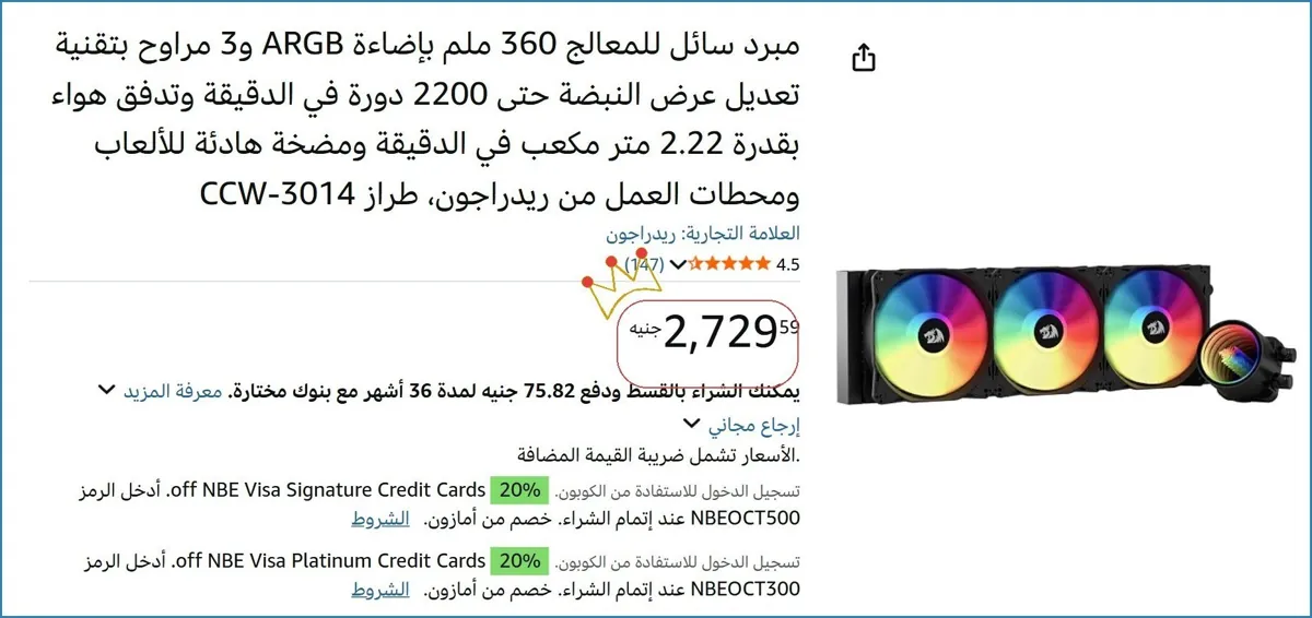 صورة 🔥 الحق العرض ده