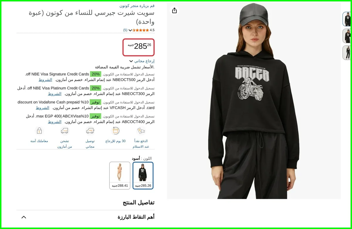 صورة سويت شيرت جيرسي للنساء (عبوة واحدة) من كوتون