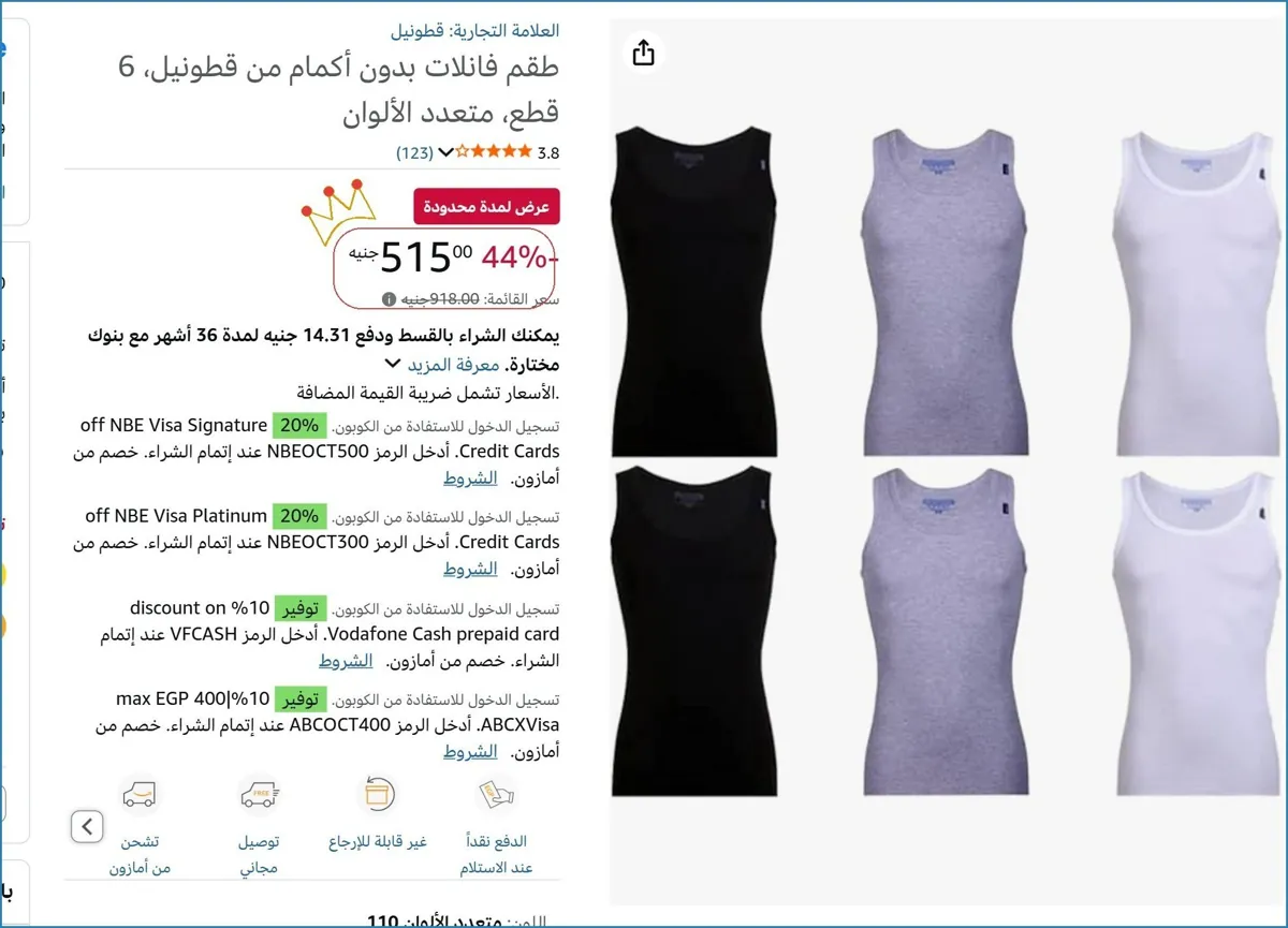صورة طقم فانلات بدون أكمام من قطونيل، 6 قطع، متعدد الألوان