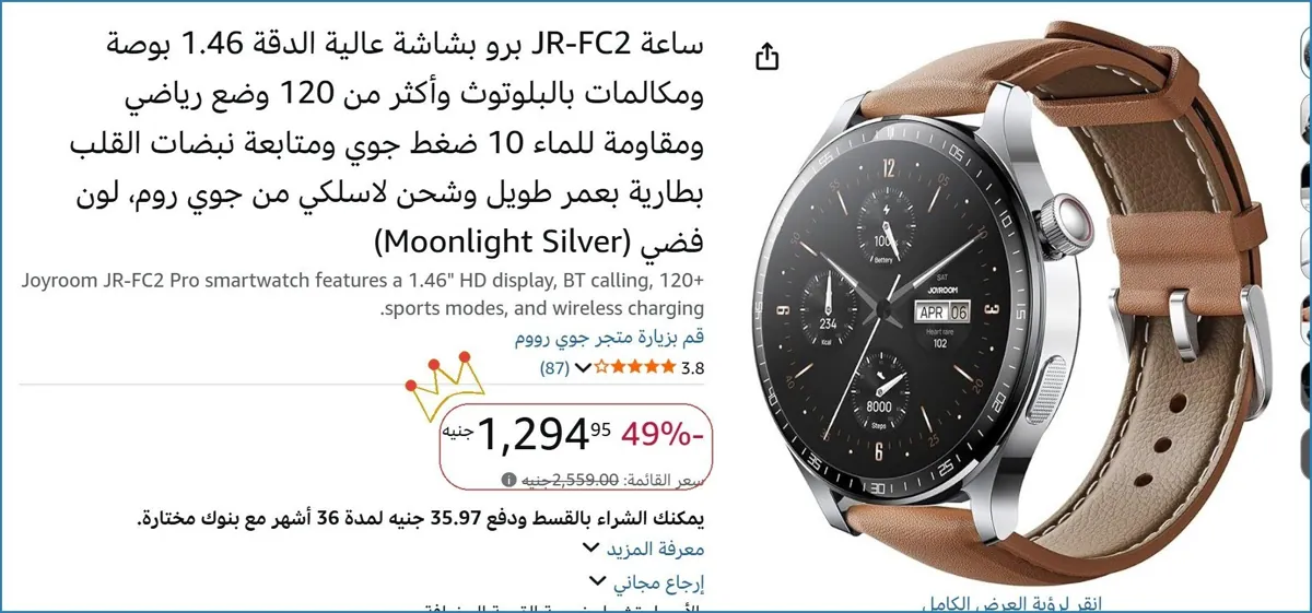 صورة ساعة JR-FC2 برو بشاشة عالية الدقة 1.46 بوصة ومكالمات بالبلوتوث وأكثر من 120 وضع رياضي ومقاومة للماء 10 ضغط جوي ومتابعة نبضات القلب بطارية بعمر طويل وشحن لاسلكي من جوي روم، لون فضي 