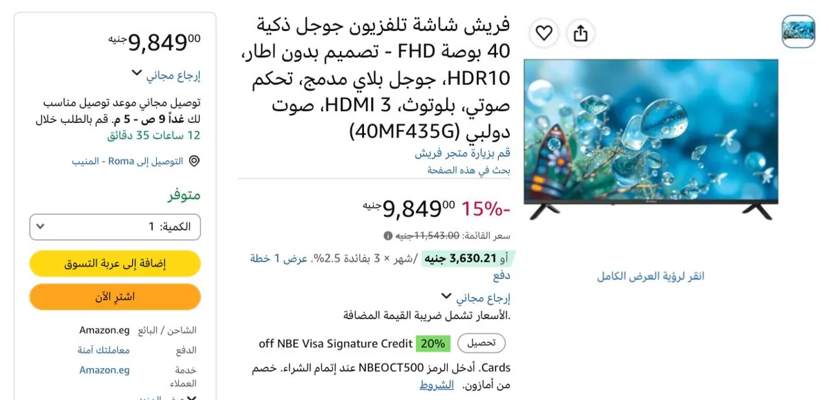 صورة فريش شاشة تلفزيون جوجل ذكية 40 بوصة FHD - HDR10، جوجل بلاي مدمج، تحكم صوتي، بلوتوث، 3 HDMI، صوت دولبي (40MF435G) بسعر 9849 جنيه