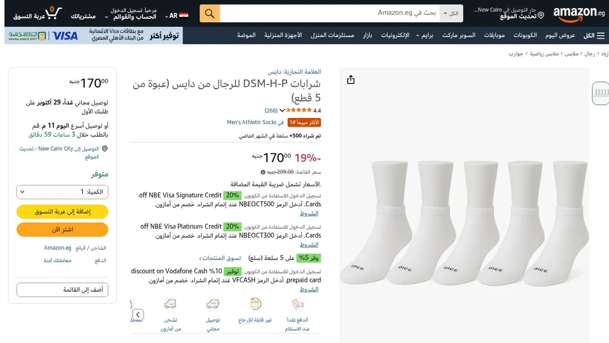 صورة 👑 عرض على شرابات DSM-H-P للرجال من دايس (عبوة من 5 قطع)