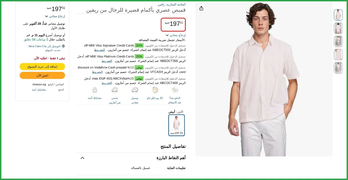 صورة قميص بكم قصير للرجال من ريفين XL