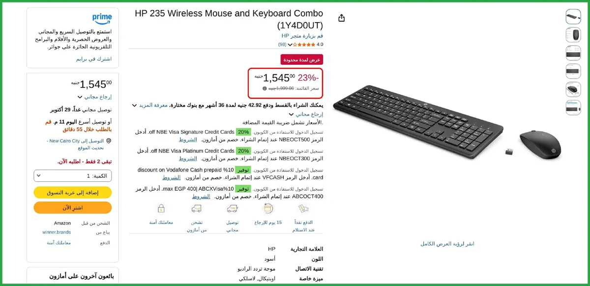 صورة بسعر ممتاز