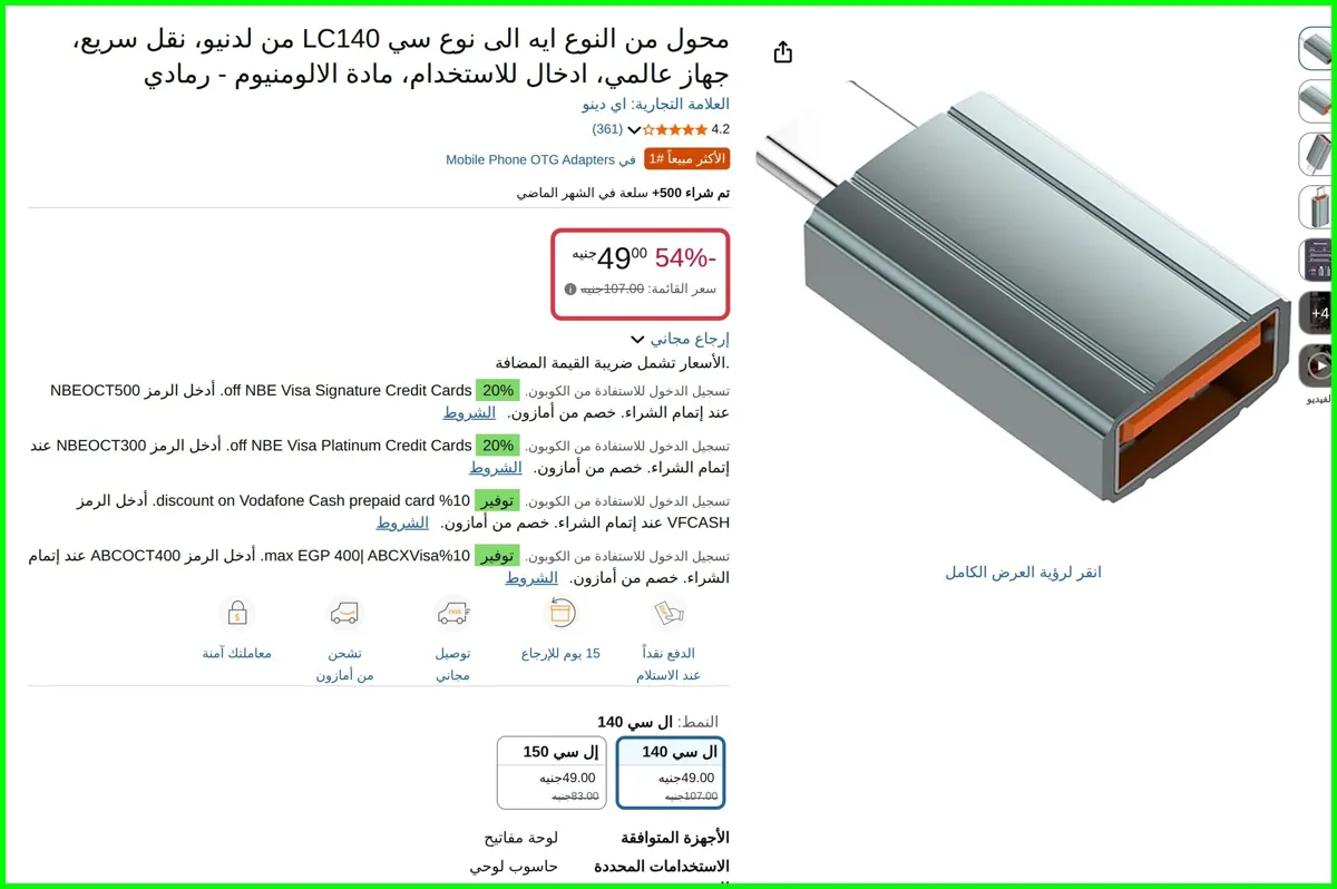 صورة محول من النوع ايه الى نوع سي LC140 من لدنيو، نقل سريع، جهاز عالمي، ادخال للاستخدام، مادة الالومنيوم - رمادي من اي دينو
