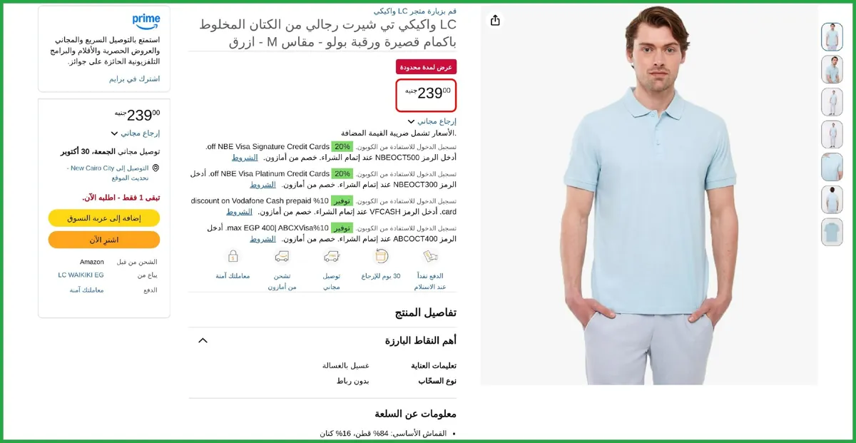 صورة 🔥 عرض علي LC واكيكي تي شيرت رجالي من الكتان المخلوط باكمام قصيرة ورقبة بولو - ازرق