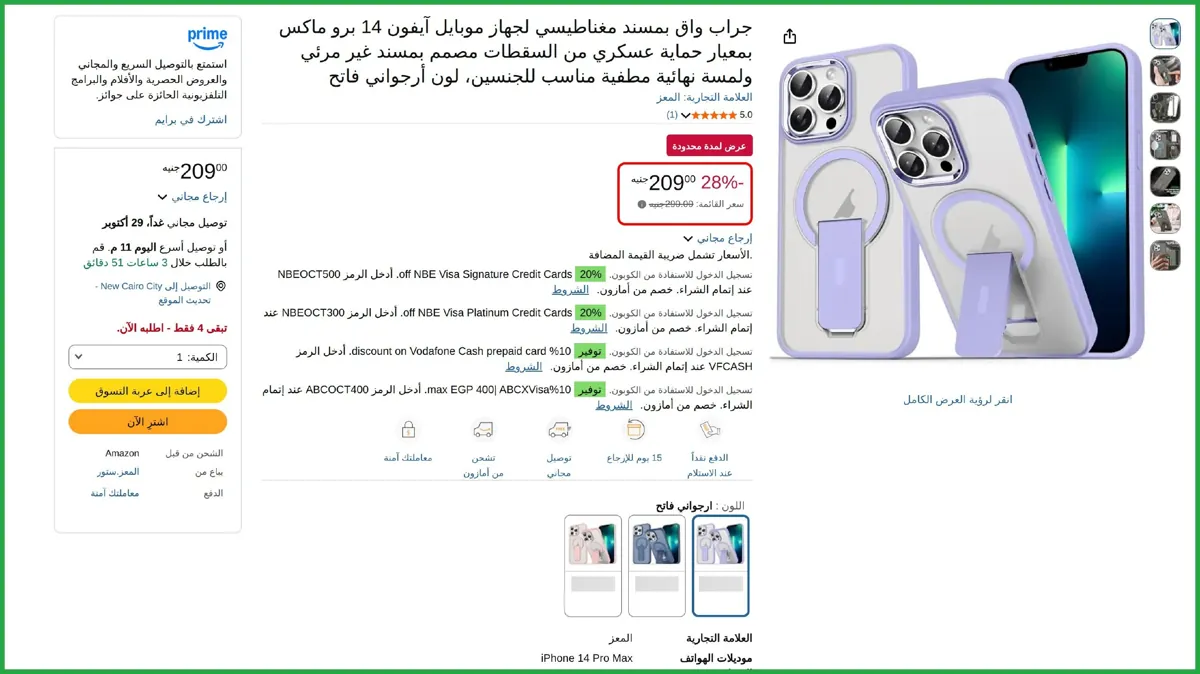 صورة جراب واق بمسند مغناطيسي لجهاز موبايل آيفون 14 برو ماكس بمعيار حماية عسكري من السقطات مصمم بمسند غير مرئي ولمسة نهائية مطفية مناسب للجنسين