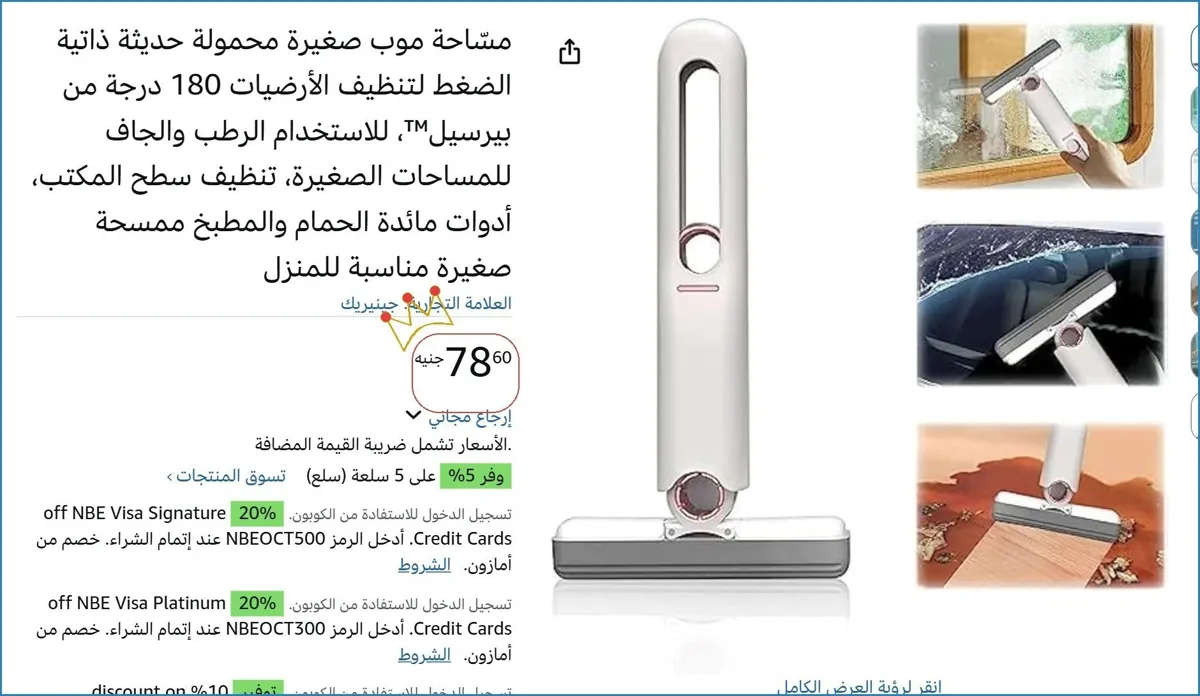 صورة 💥 عرض مايتفوتش