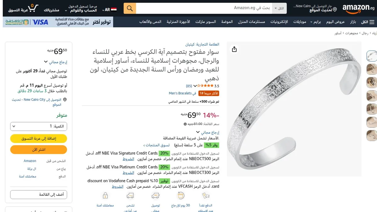 صورة 👑 عرض على سوار مفتوح بتصميم آية الكرسي بخط عربي للنساء والرجال، مجوهرات إسلامية للنساء، أساور إسلامية للعيد ورمضان ورأس السنة الجديدة من كيتيان، لون ذهبي