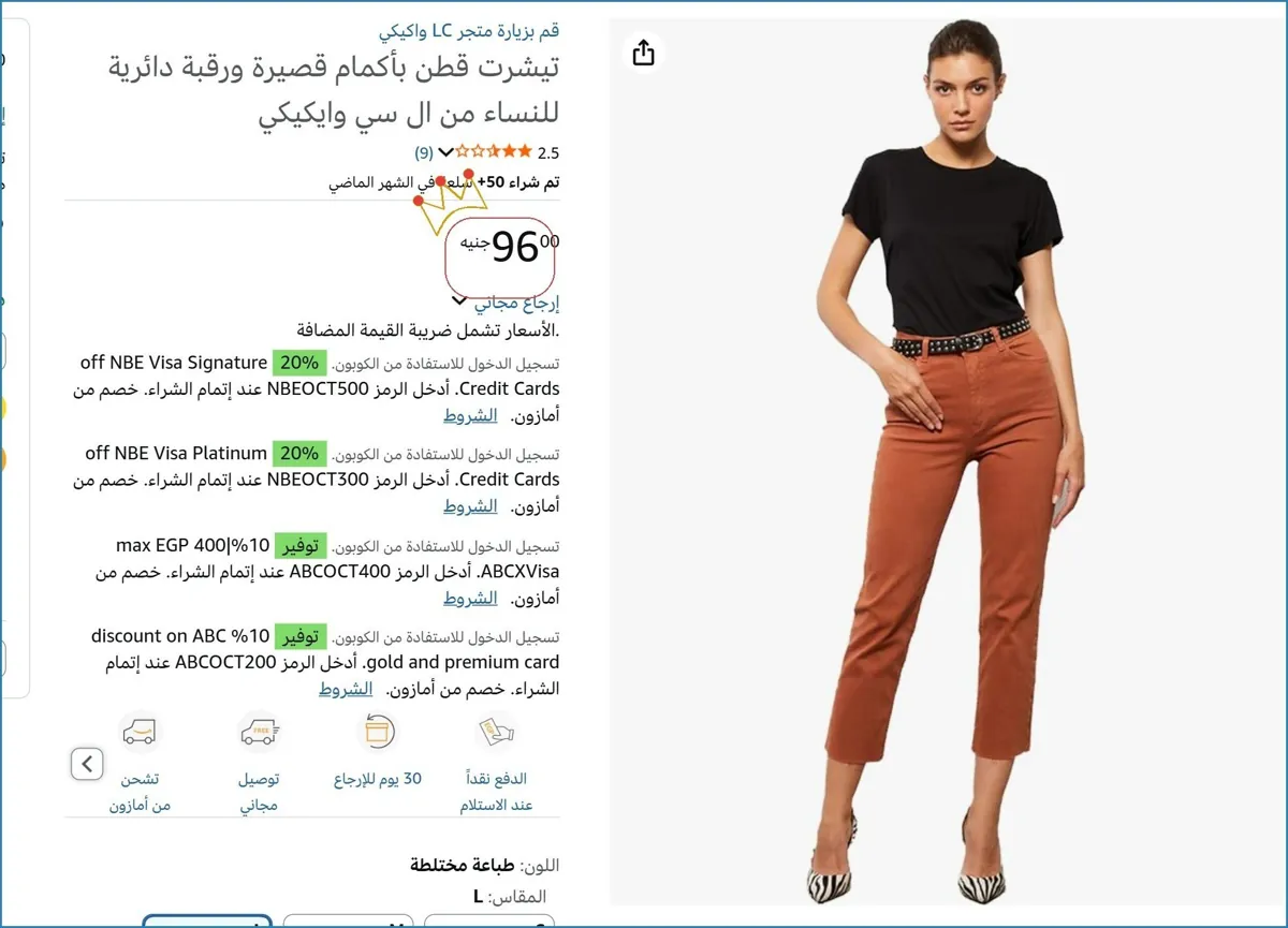 صورة 💸 وفر فلوسك