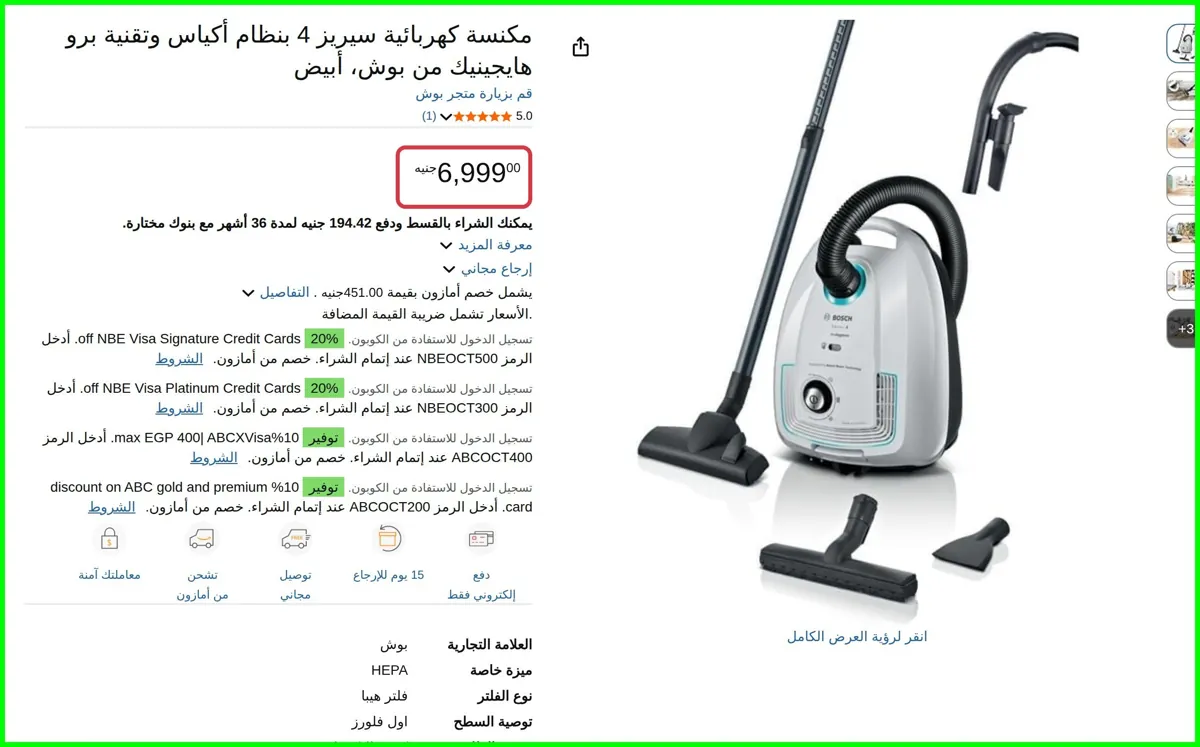 صورة مكنسة كهربائية سيريز 4 بنظام أكياس وتقنية برو هايجينيك أبيض من بوش