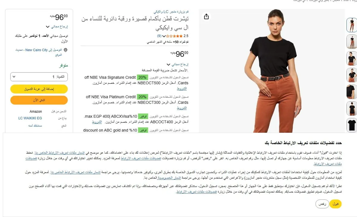 صورة 🔥 عرض على تيشرت قطن بأكمام قصيرة ورقبة دائرية للنساء من ال سي وايكيكي