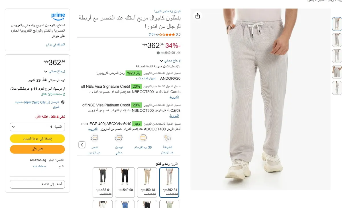 صورة 🔥 عرض على بنطلون كاجوال مريح أستك عند الخصر مع أربطة للرجال من اندورا