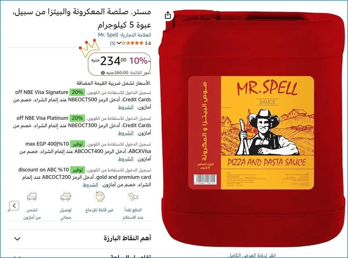 صورة 🚀 بسرعة قبل ما يخلص