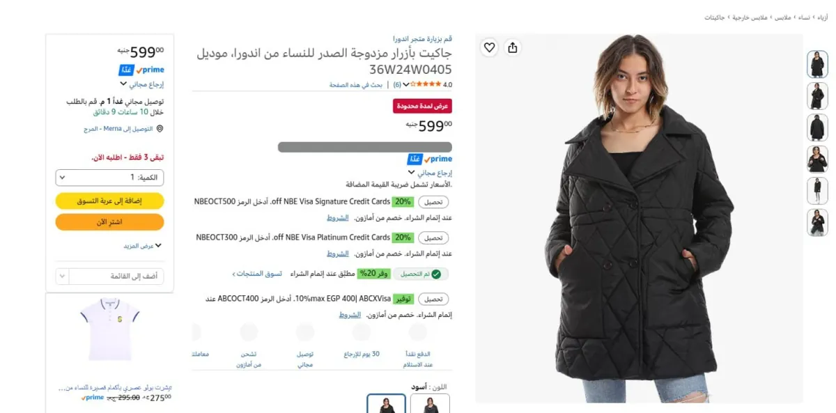 صورة 🔥بسعر ممتاز جاكيت بأزرار مزدوجة الصدر للنساء من اندورا