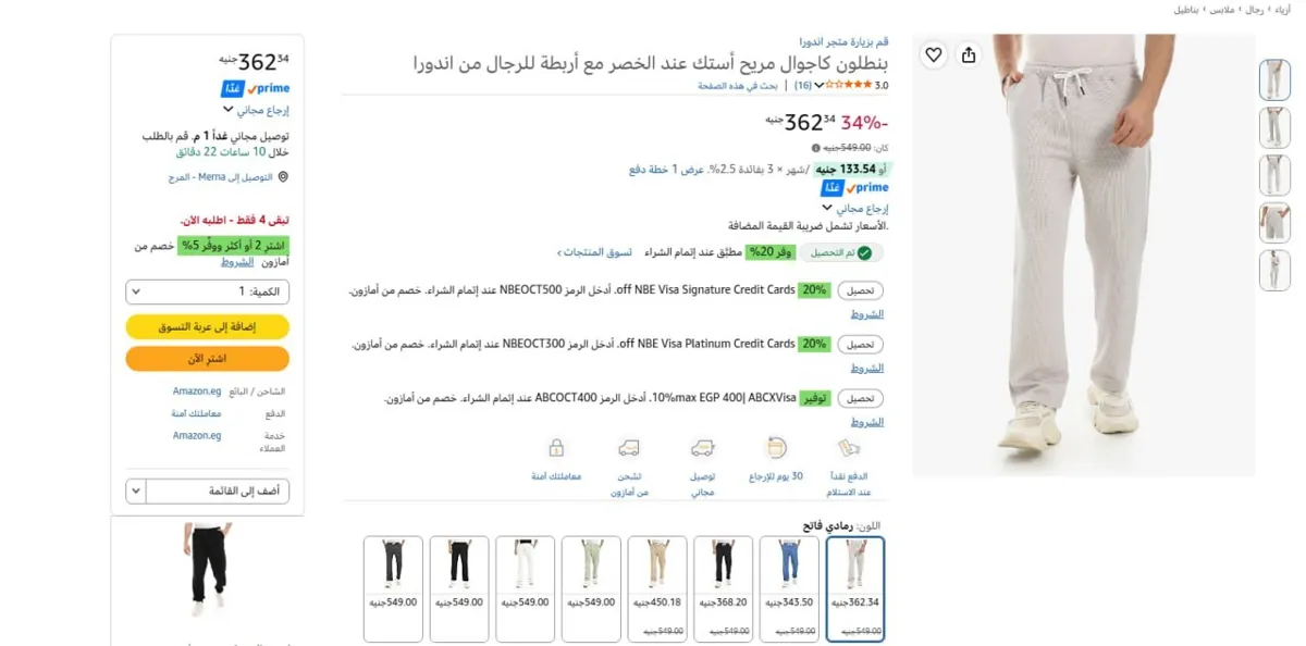 صورة 🔥عرض علي بنطلون كاجوال مريح أستك عند الخصر مع أربطة للرجال من اندورا