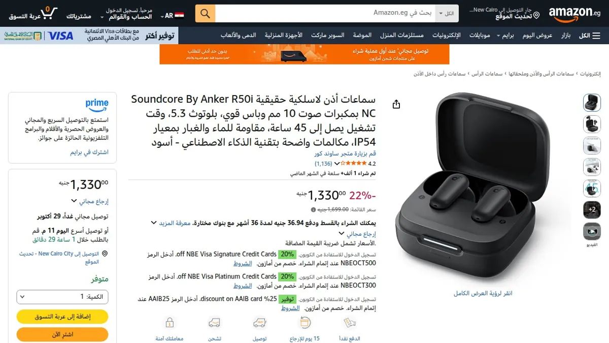 صورة 👑 عرض على سماعات أذن لاسلكية حقيقية Soundcore By Anker R50i NC بمكبرات صوت 10 مم وباس قوي، بلوتوث 5.3، وقت تشغيل يصل إلى 45 ساعة، مقاومة للماء والغبار بمعيار IP54، مكالمات واضحة بت