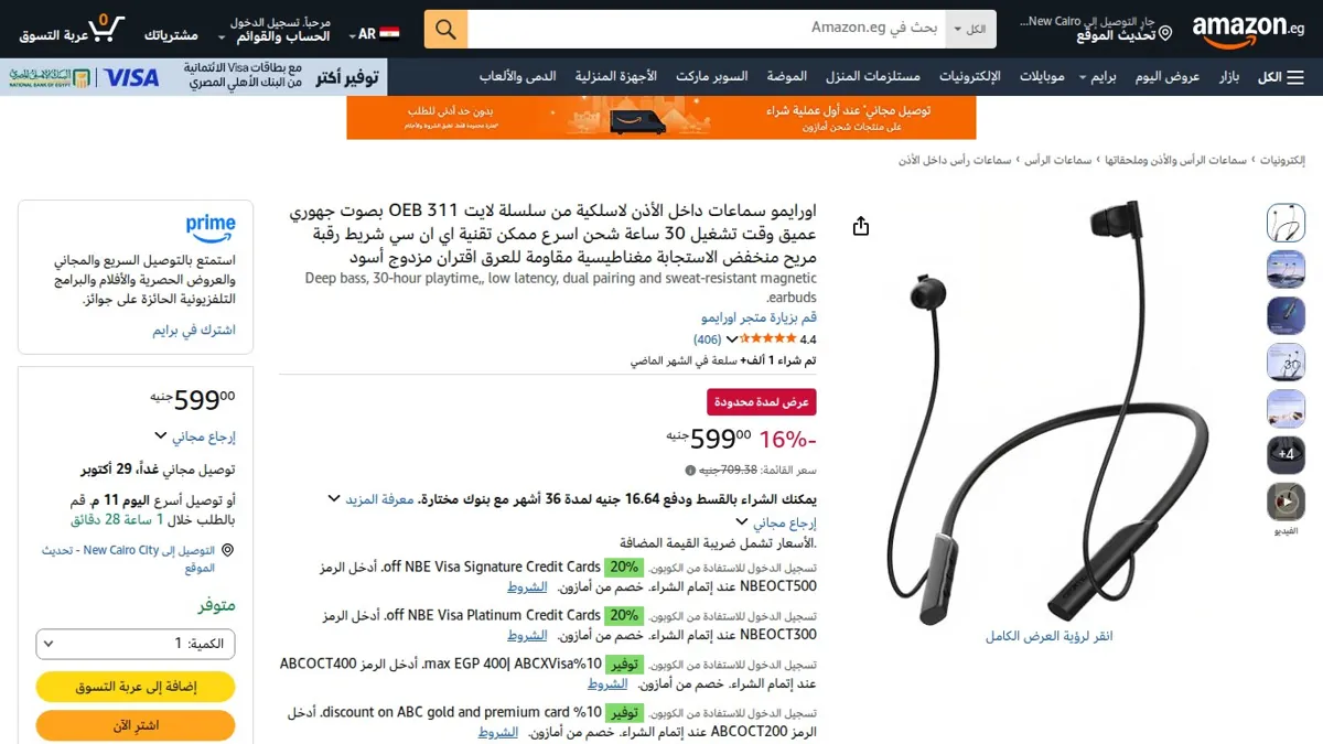 صورة 👑 عرض على اورايمو سماعات داخل الأذن لاسلكية من سلسلة لايت OEB 311 بصوت جهوري عميق وقت تشغيل 30 ساعة شحن اسرع ممكن تقنية اي ان سي شريط رقبة مريح منخفض الاستجابة مغناطيسية مقاومة للع