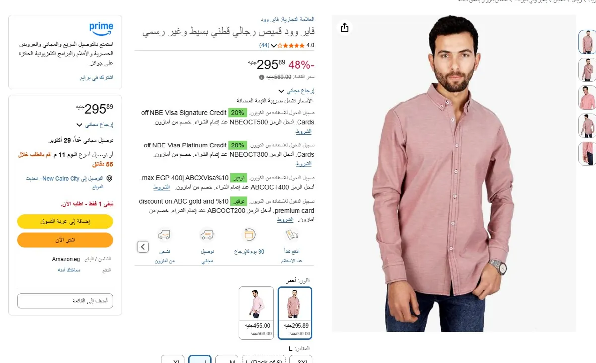صورة 🔥 عرض على فاير وود قميص رجالي قطني بسيط وغير رسمي