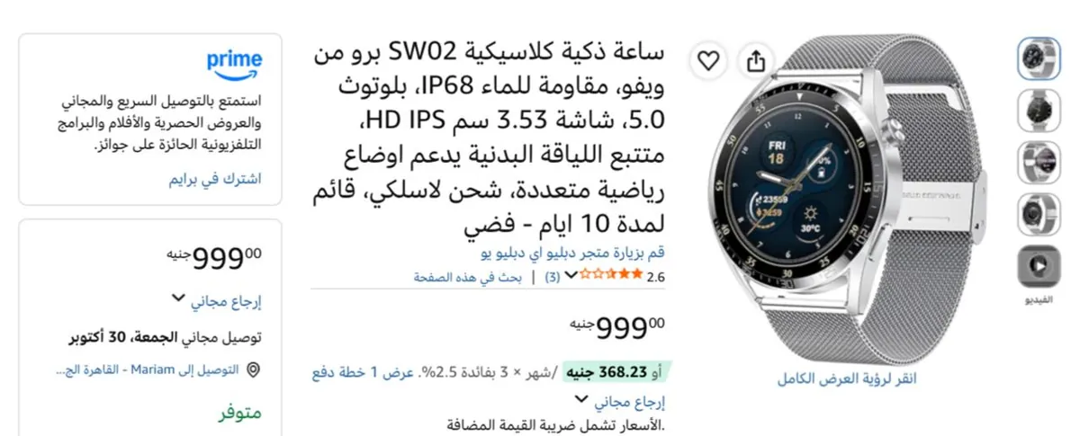 صورة عرض ممتاز ع ساعة ذكية كلاسيكية SW02 برو من ويفو، مقاومة للماء IP68، بلوتوث 5.0، شاشة 3.53 سم HD IPS، متتبع اللياقة البدنية يدعم اوضاع رياضية متعددة، شحن لاسلكي، ب999ج