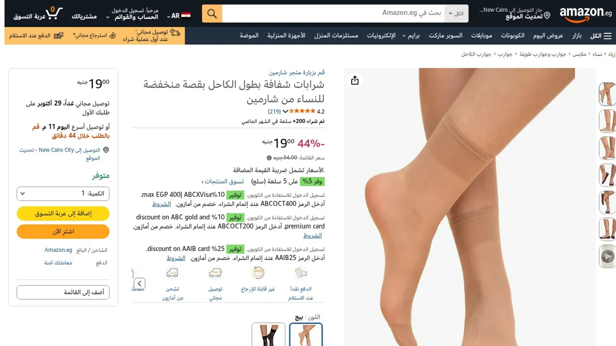 صورة 👑 عرض على شرابات شفافة بطول الكاحل بقصة منخفضة للنساء من شارمين