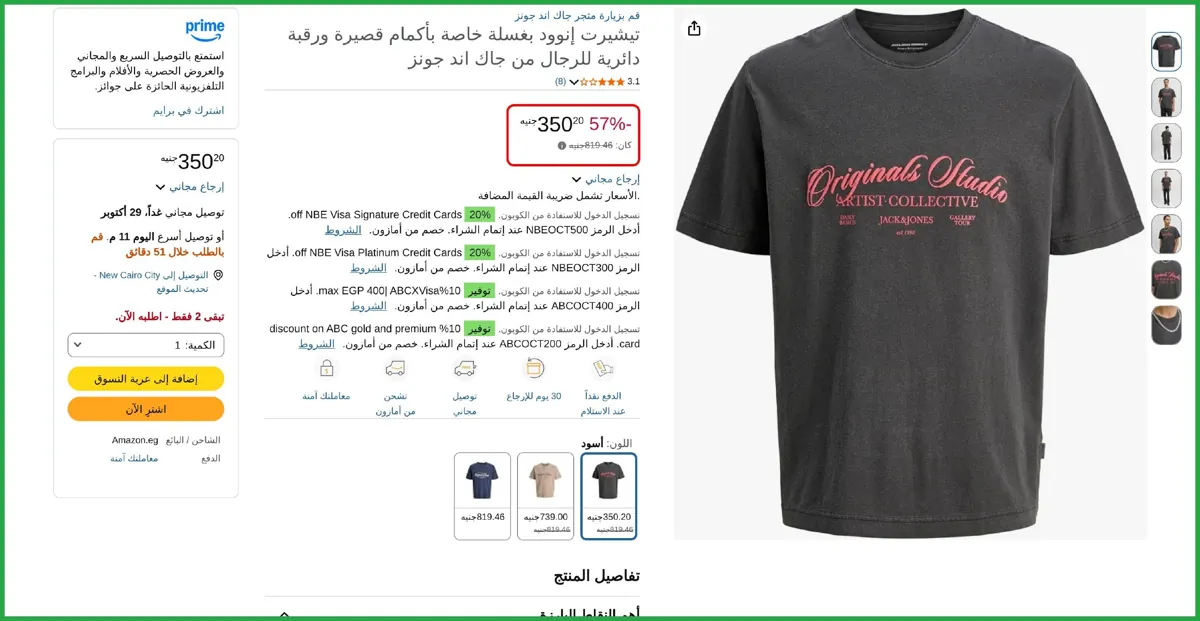 صورة 🔥 عرض علي جاك اند جونز تي شيرت رجالي من اينوود