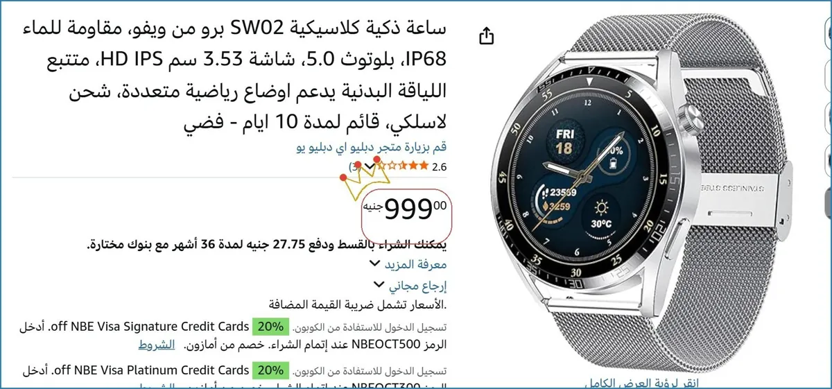 صورة 💥 عرض مايتفوتش