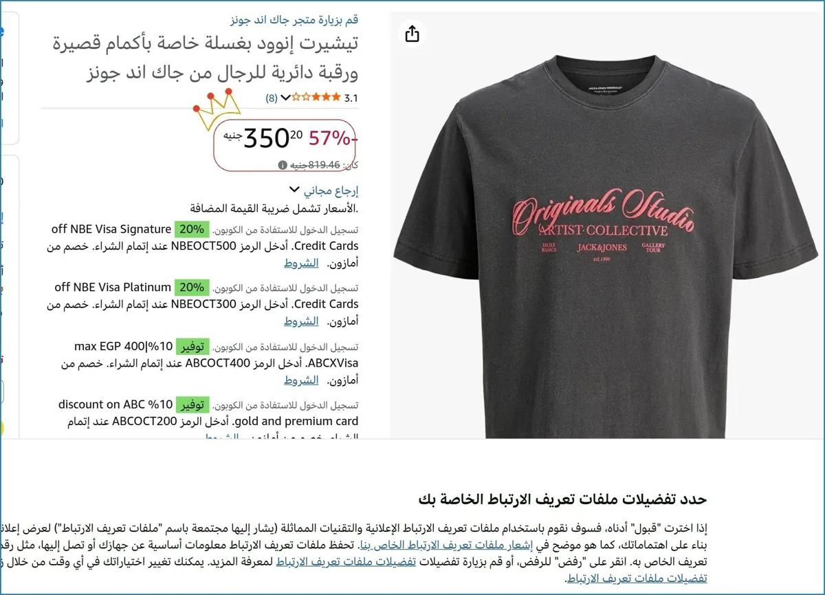 صورة تيشيرت إنوود بغسلة خاصة بأكمام قصيرة ورقبة دائرية للرجال من جاك اند جونز