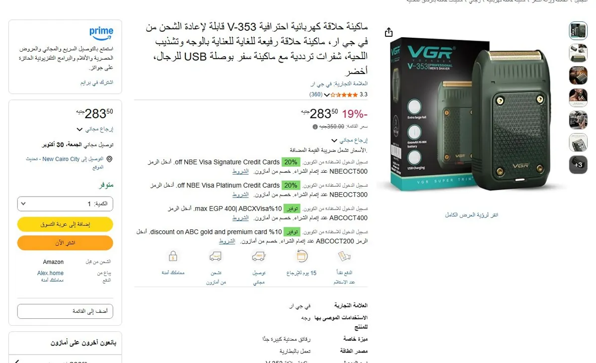 صورة 🔥 عرض على ماكينة حلاقة كهربائية احترافية V-353 قابلة لإعادة الشحن من في جي ار، ماكينة حلاقة رفيعة للغاية للعناية بالوجه وتشذيب اللحية، شفرات ترددية مع ماكينة سفر بوصلة USB للرجال، 