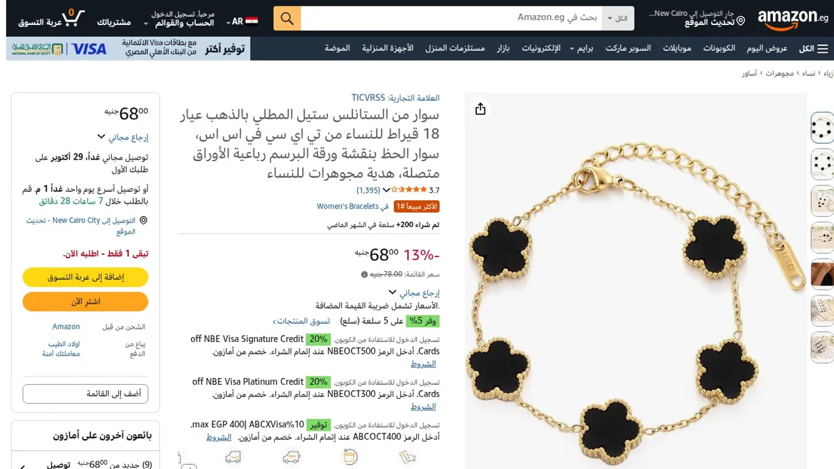 صورة 👑 عرض على سوار من الستانلس ستيل المطلي بالذهب عيار 18 قيراط للنساء من تي اي سي في اس اس، سوار الحظ بنقشة ورقة البرسم رباعية الأوراق متصلة، هدية مجوهرات للنساء