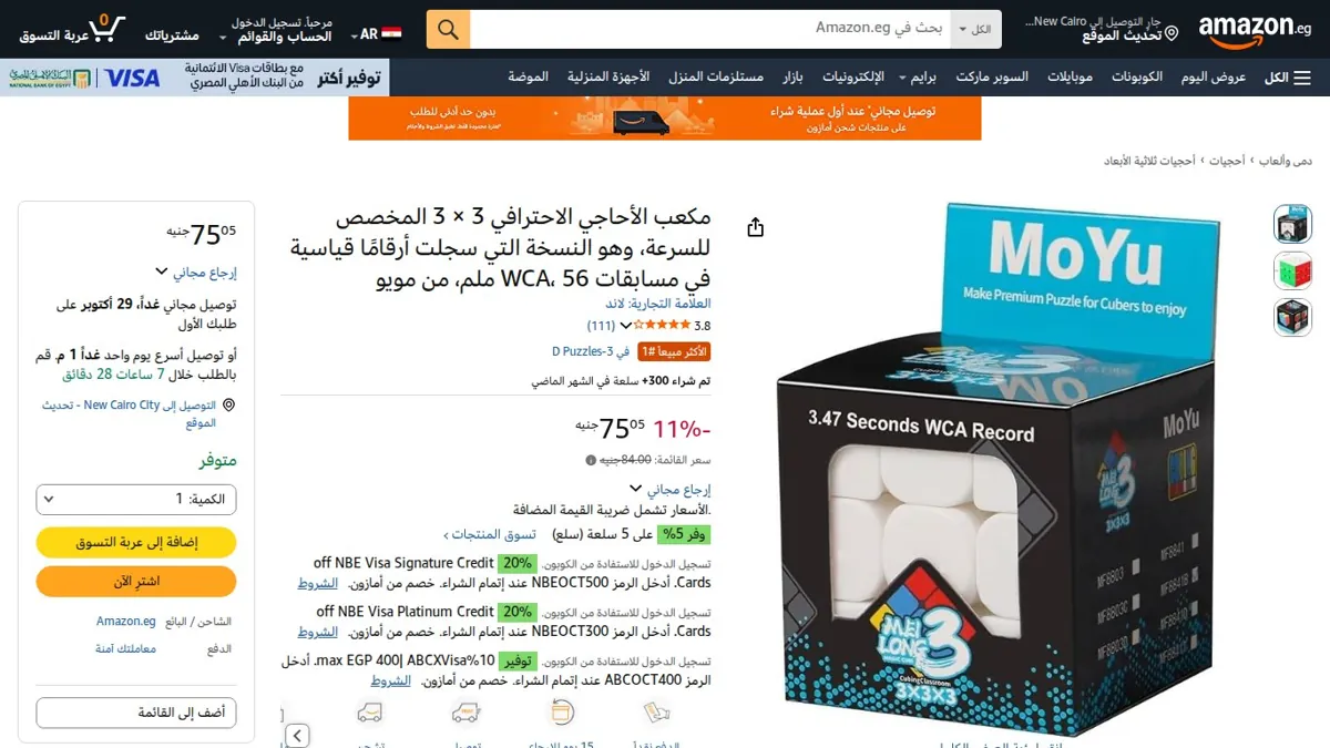 صورة 👑 عرض على مكعب الأحاجي الاحترافي 3 × 3 المخصص للسرعة، وهو النسخة التي سجلت أرقامًا قياسية في مسابقات WCA، 56 ملم، من مويو