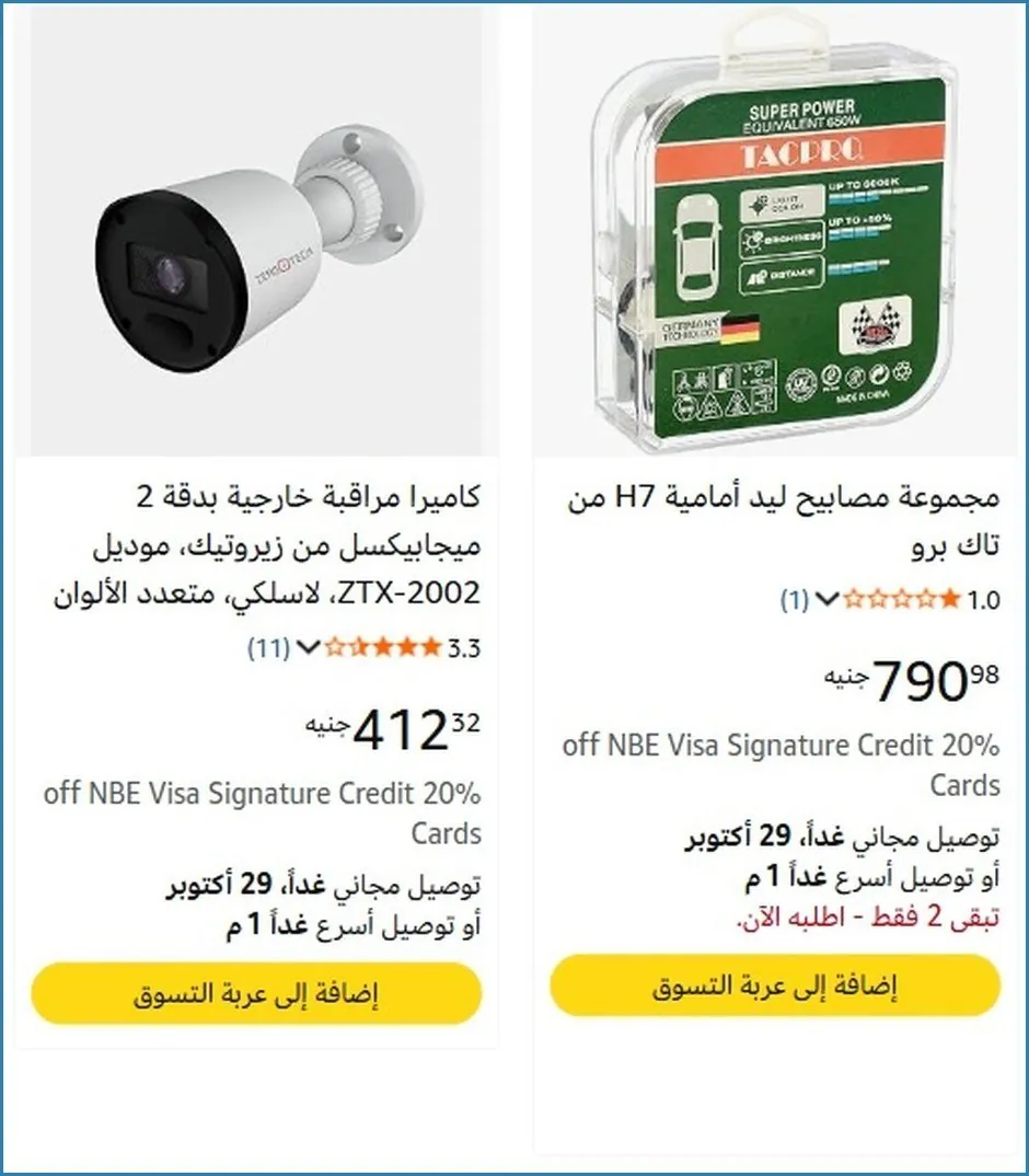 صورة 🎯 فرصة ما تتفوت