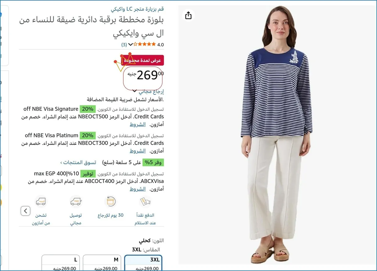 صورة 👌 سعر مش هيتكرر