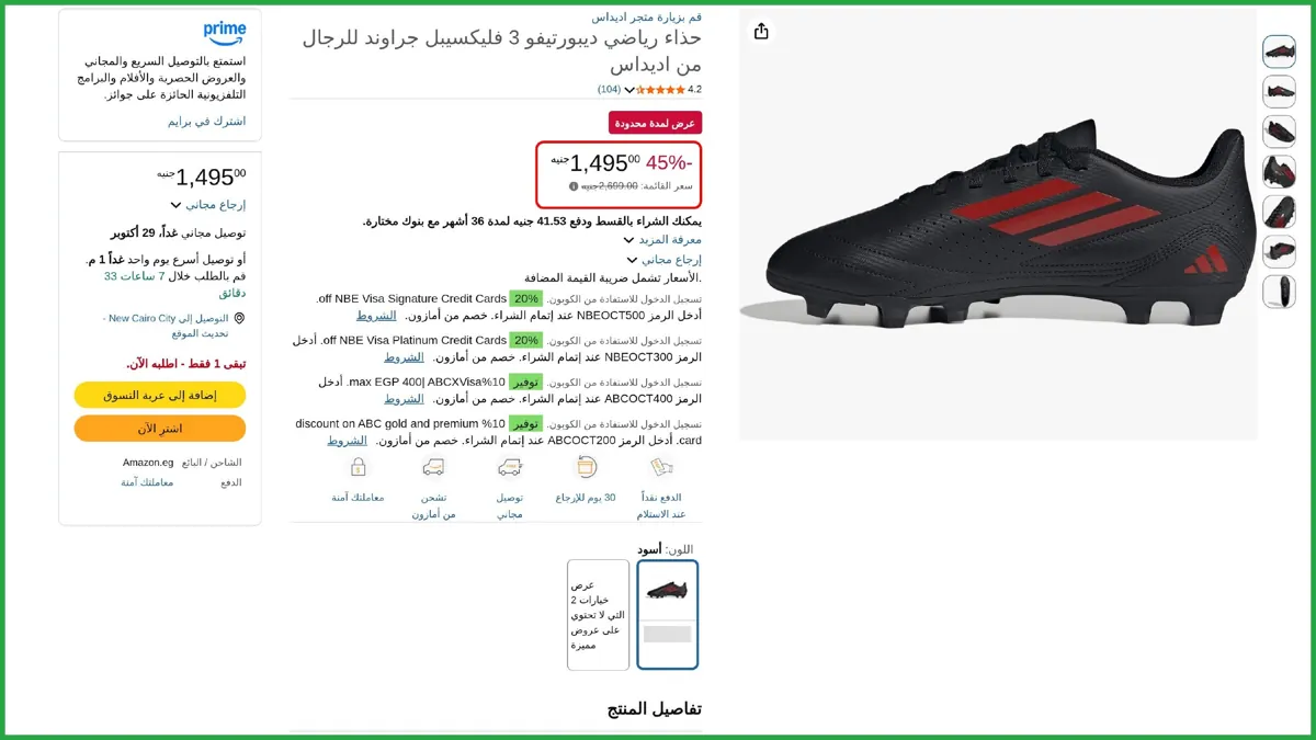 صورة اديداس حذاء كرة قدم فيرم جراوند ديبورتيفو Iii Fxg للرجال بلون اسود كور/ بيتسكا/ سي بلاك