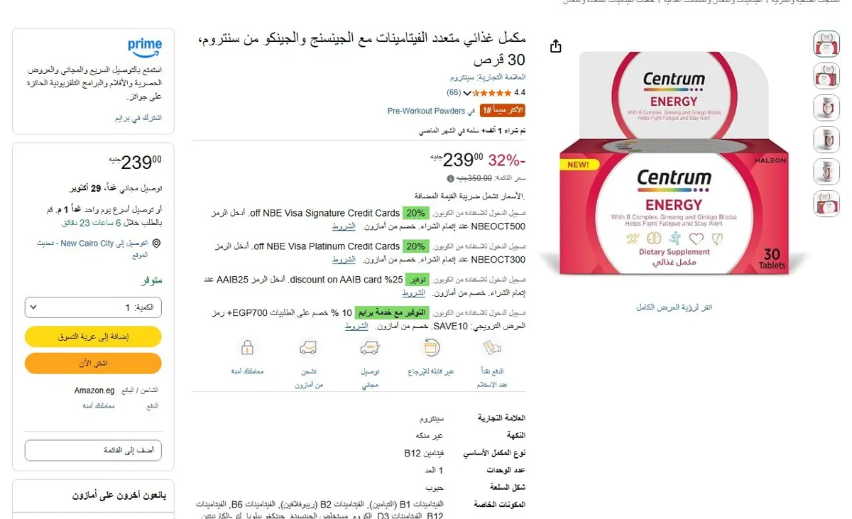 صورة 🔥 عرض على مكمل غذائي متعدد الفيتامينات مع الجينسنج والجينكو من سنتروم، 30 قرص