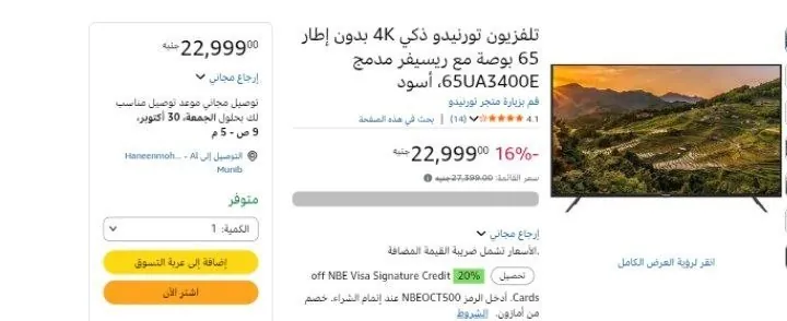 صورة تلفزيون تورنيدو ذكي 4K بدون إطار 65 بوصة مع ريسيفر مدمج 65UA3400E، أسود