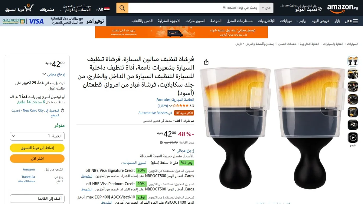 صورة 👑 عرض على فرشاة تنظيف صالون السيارة، فرشاة تنظيف السيارة بشعيرات ناعمة، أداة تنظيف داخلية للسيارة لتنظيف السيارة من الداخل والخارج، من جلد سكايلايت، فرشاة غبار من امرولز، قطعتان (أ