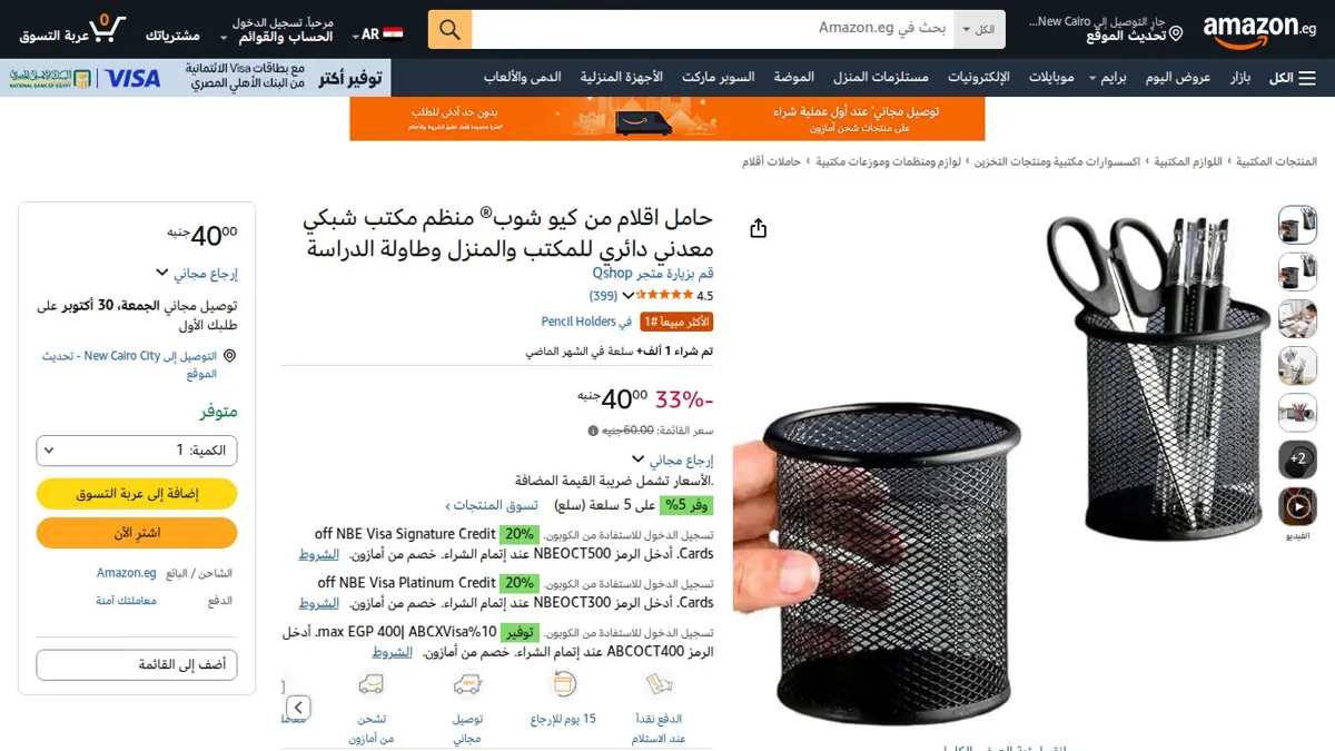 صورة 👑 عرض على حامل اقلام من كيو شوب® منظم مكتب شبكي معدني دائري للمكتب والمنزل وطاولة الدراسة