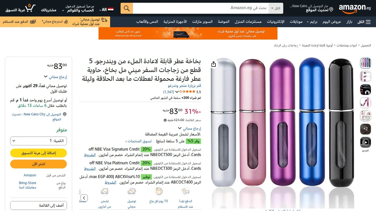 صورة 👑 عرض على بخاخة عطر قابلة لاعادة الملء من ويندرجو، 5 قطع من زجاجات السفر ميني مل بخاخ، حاوية عطر فارغة محمولة لعطلات ما بعد الحلاقة وليلة