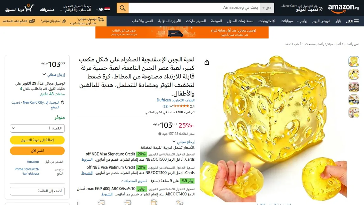 صورة 👑 عرض على لعبة الجبن الإسفنجية الصفراء على شكل مكعب كبير، لعبة عصر الجبن الناعمة، لعبة حسية مرنة قابلة للارتداد مصنوعة من المطاط، كرة ضغط لتخفيف التوتر ومضادة للتململ، هدية للبالغي