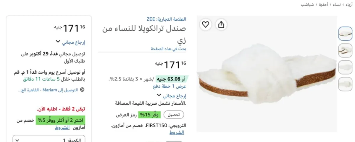 صورة صندل ترانكويلا للنساء من زي Zee بـ171ج