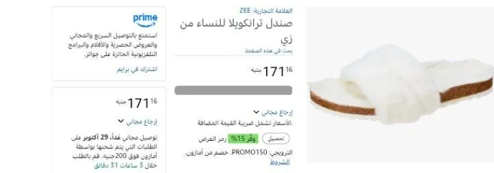 صورة صندل ترانكويلا للنساء من زي