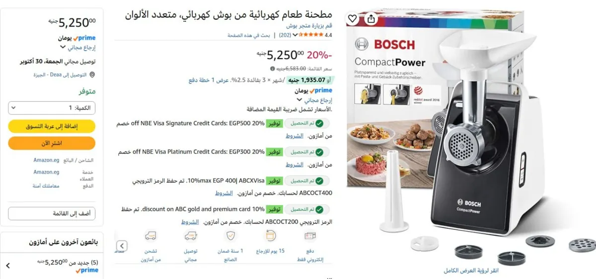 صورة السعر نزل