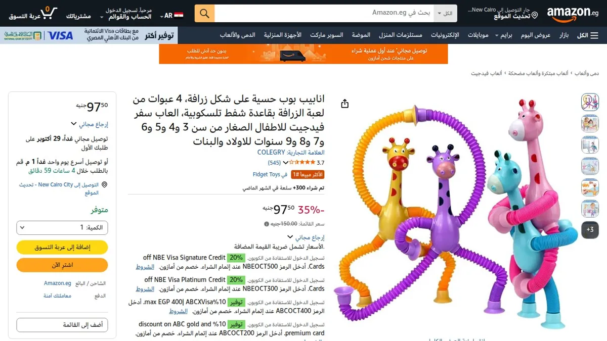 صورة 👑 عرض على انابيب بوب حسية على شكل زرافة، 4 عبوات من لعبة الزرافة بقاعدة شفط تلسكوبية، العاب سفر فيدجيت للاطفال الصغار من سن 3 و4 و5 و6 و7 و8 و9 سنوات للاولاد والبنات