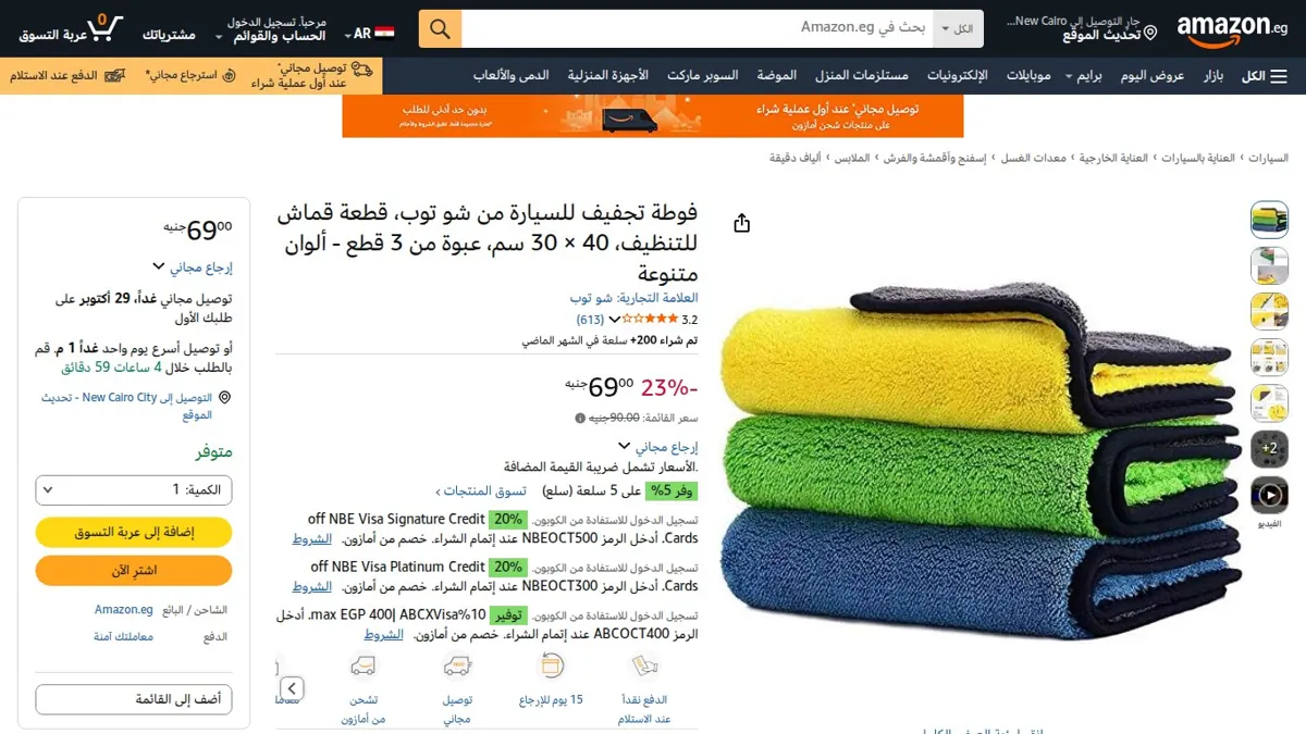 صورة 👑 عرض على فوطة تجفيف للسيارة من شو توب، قطعة قماش للتنظيف، 40 × 30 سم، عبوة من 3 قطع - ألوان متنوعة