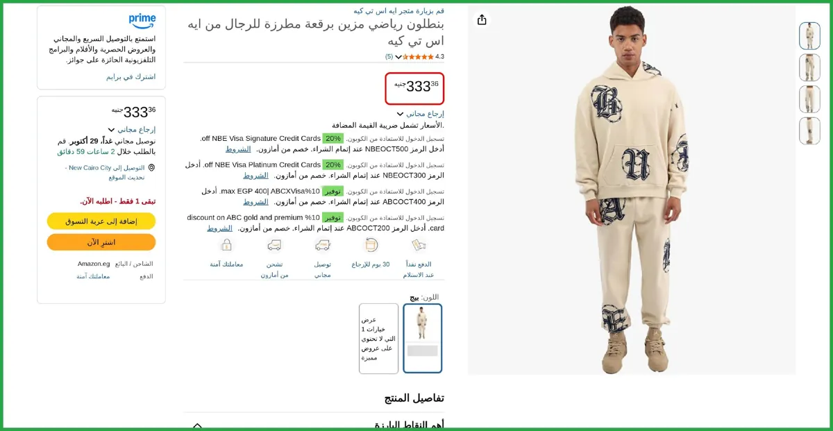 صورة 🔥 عرض علي بنطلون رياضي مزين برقعة مطرزة للرجال من ايه اس تي كيه