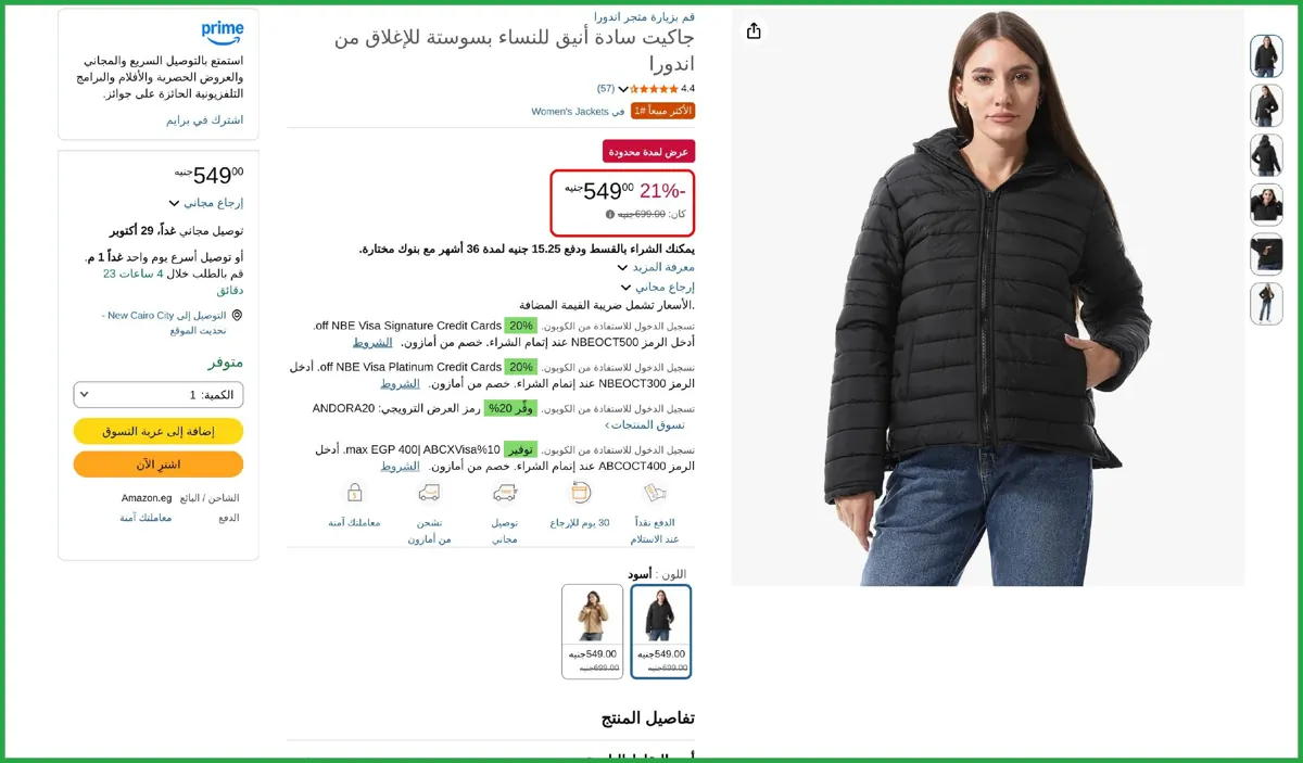 صورة 🔥 عرض علي جاكيت سادة أنيق للنساء بسوستة للإغلاق من اندورا