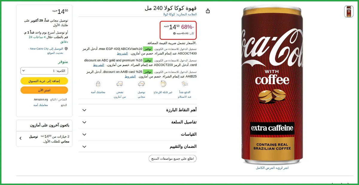 صورة قهوة كوكا كولا 240 مل