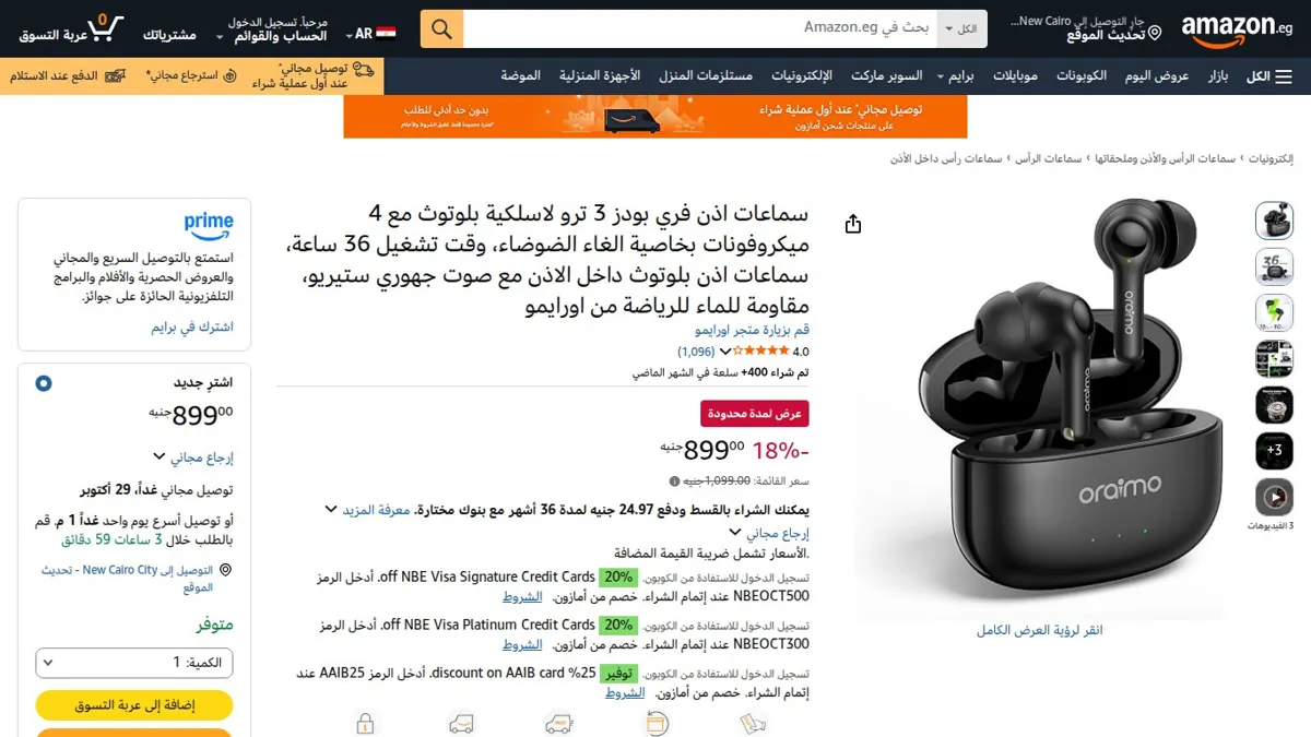 صورة 👑 عرض على سماعات اذن فري بودز 3 ترو لاسلكية بلوتوث مع 4 ميكروفونات بخاصية الغاء الضوضاء، وقت تشغيل 36 ساعة، سماعات اذن بلوتوث داخل الاذن مع صوت جهوري ستيريو، مقاومة للماء للرياضة م